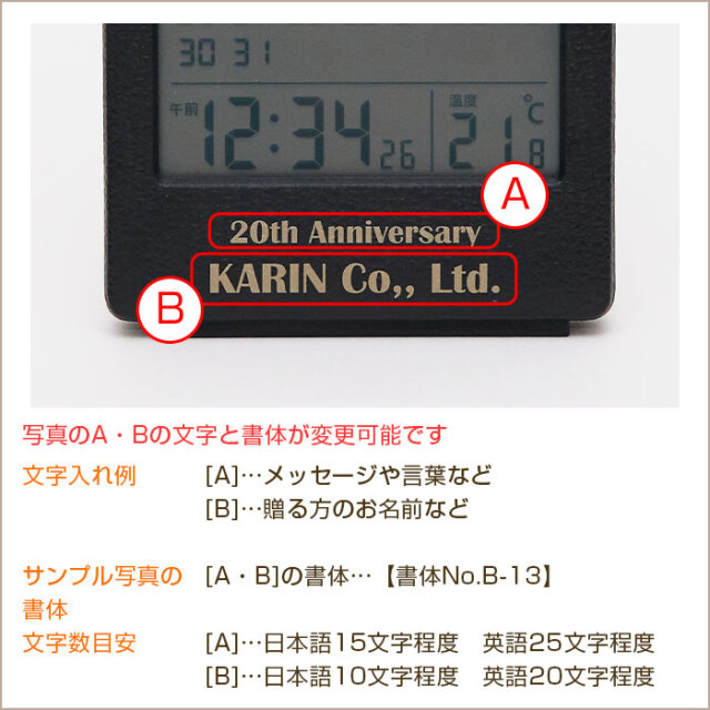 文字入れ内容