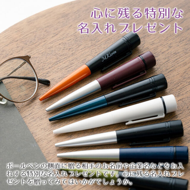 心に残る特別な名入れプレゼント