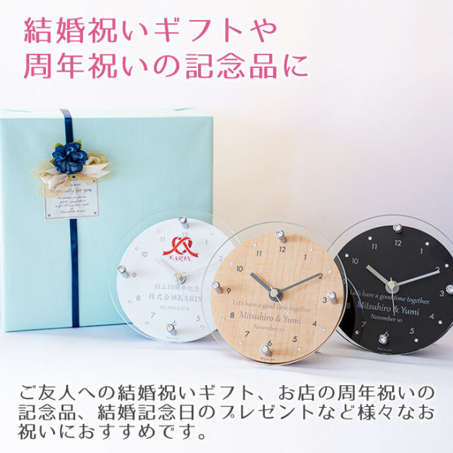 結婚祝いギフトや周年祝いの記念品に