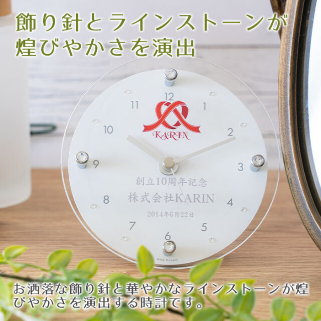 結婚祝いや周年祝いの記念品ならディアモント 名入れ 置き時計｜名入れ
