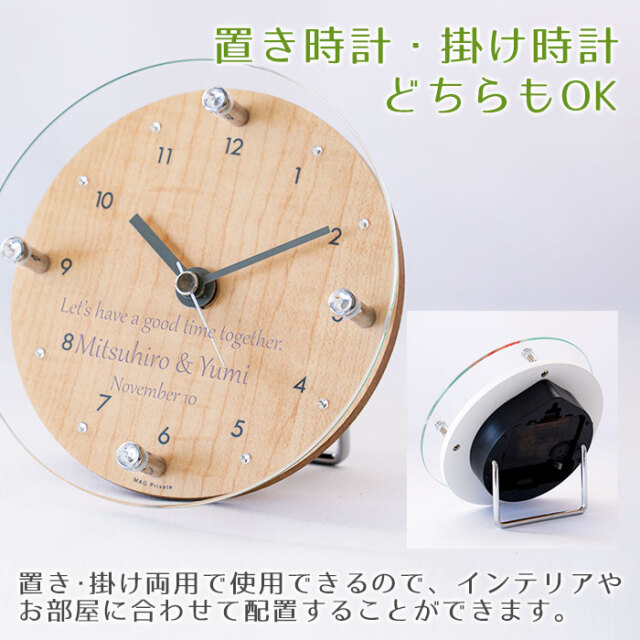 置き時計・掛け時計どちらもOK