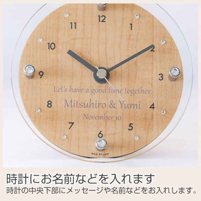 時計にお名前などを入れます