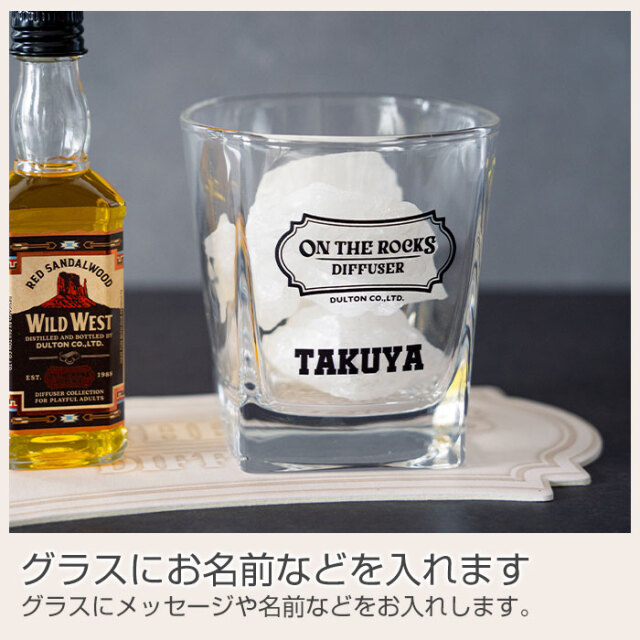 グラスにお名前などを入れます