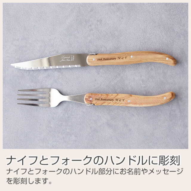 ナイフとフォークのハンドルに彫刻