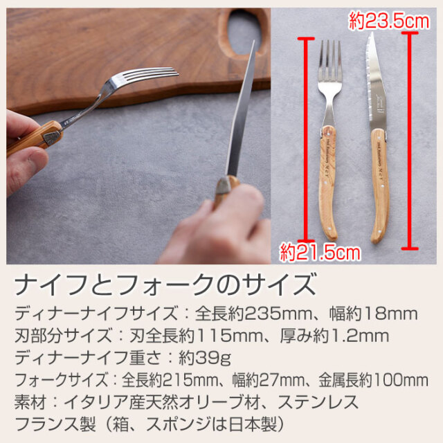 ナイフとフォークのサイズ