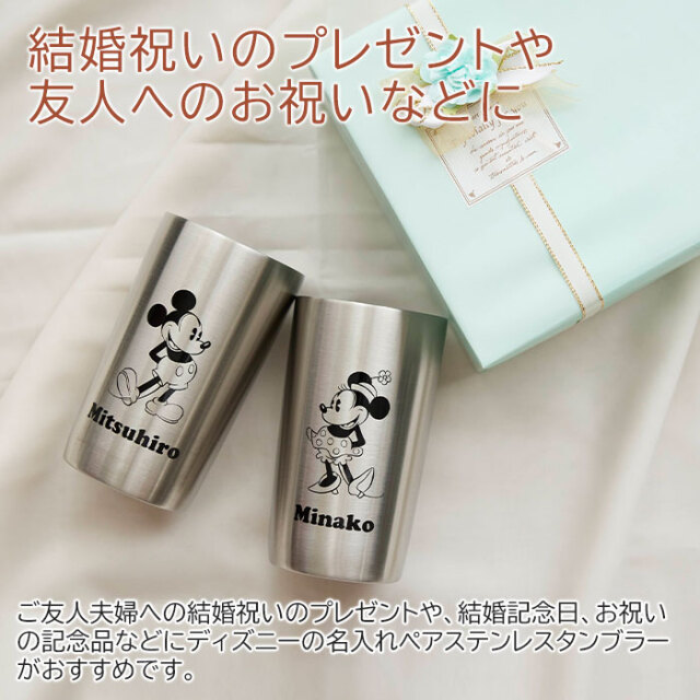 結婚祝いのプレゼントや友人へのお祝いなどに