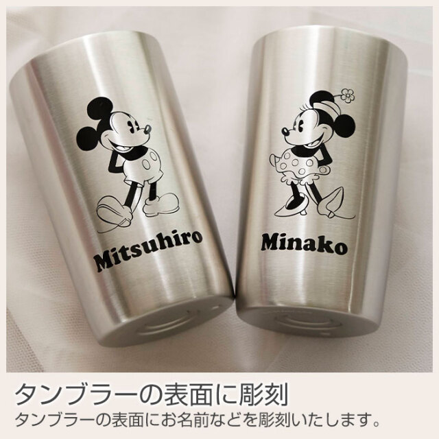 タンブラーの表面に彫刻