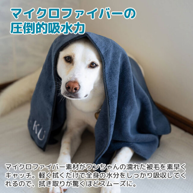 マイクロファイバーの圧倒的吸水力