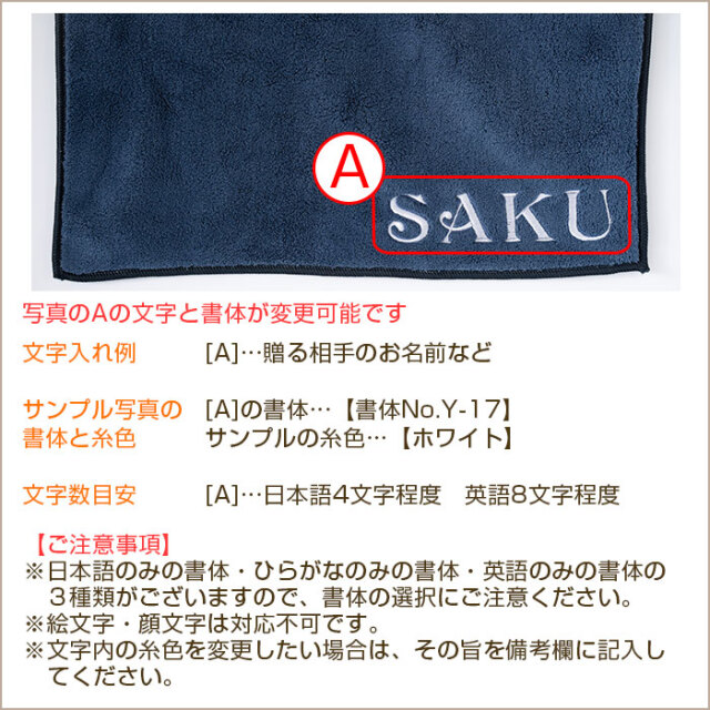 文字入れ内容