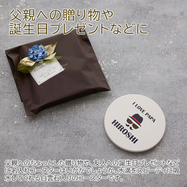 父親への贈り物や誕生日プレゼントなどに