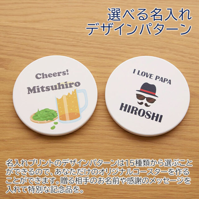 選べる名入れデザインパターン