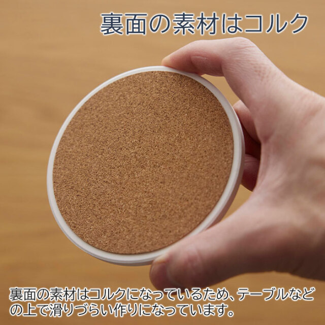 裏面の素材はコルク