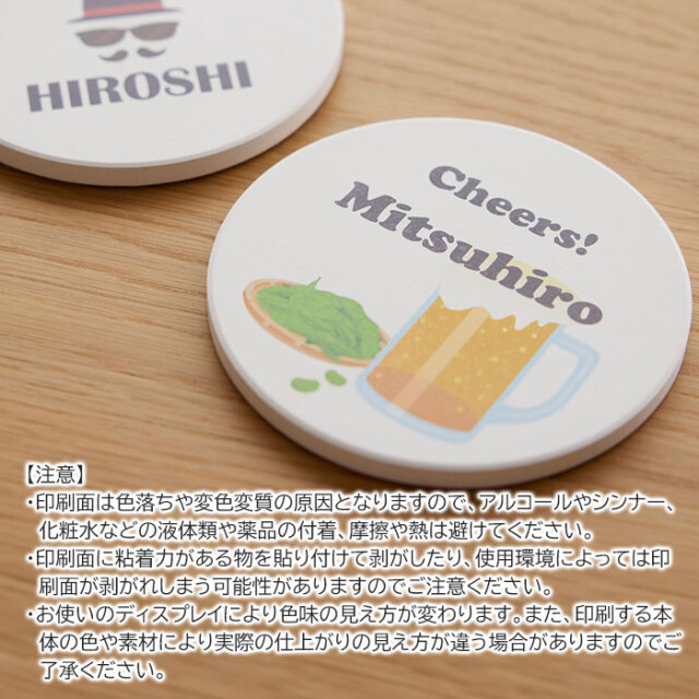 印刷面のご注意