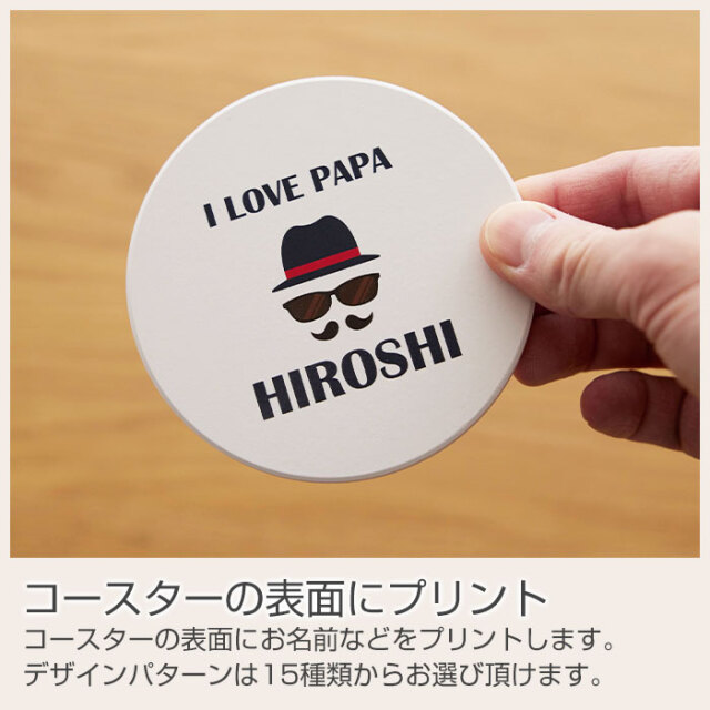 コースターの表面にプリント