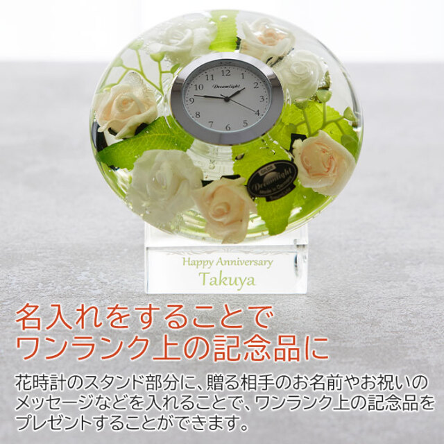 グラスワークスナルミ ペンドラムクロック【セレナ】｜ 記念品