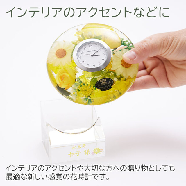 インテリアのアクセントなどに