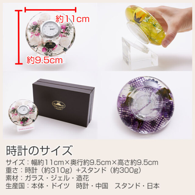 長寿祝いや結婚祝いなら名入れ ドリームクロックプレミアム 花時計 全5