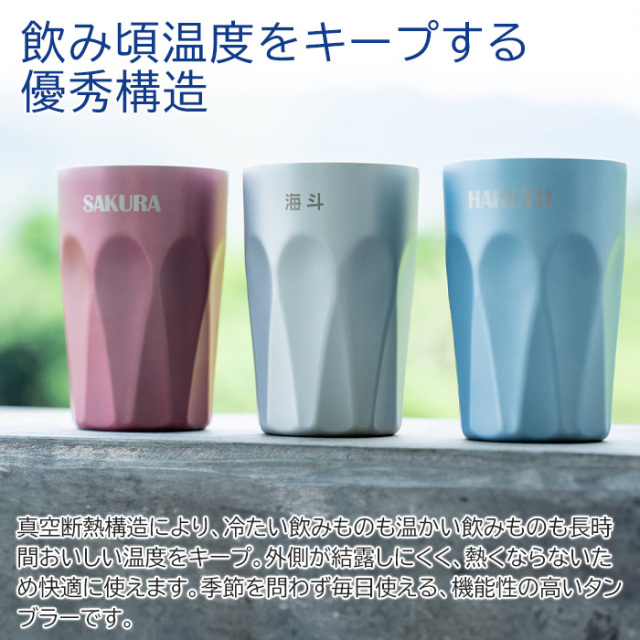 飲み頃温度をキープする優秀構造