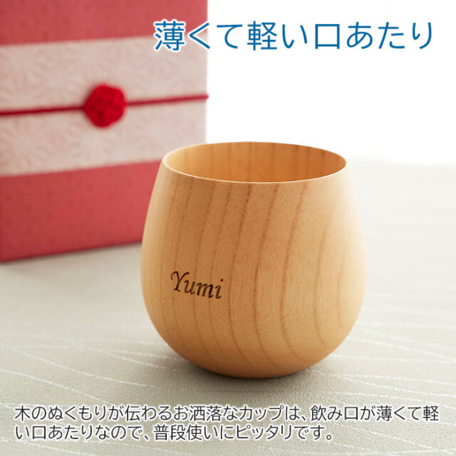 薄くて軽い口あたり