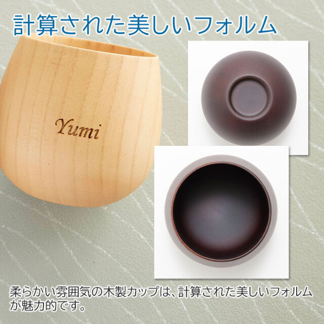 計算された美しいフォルム