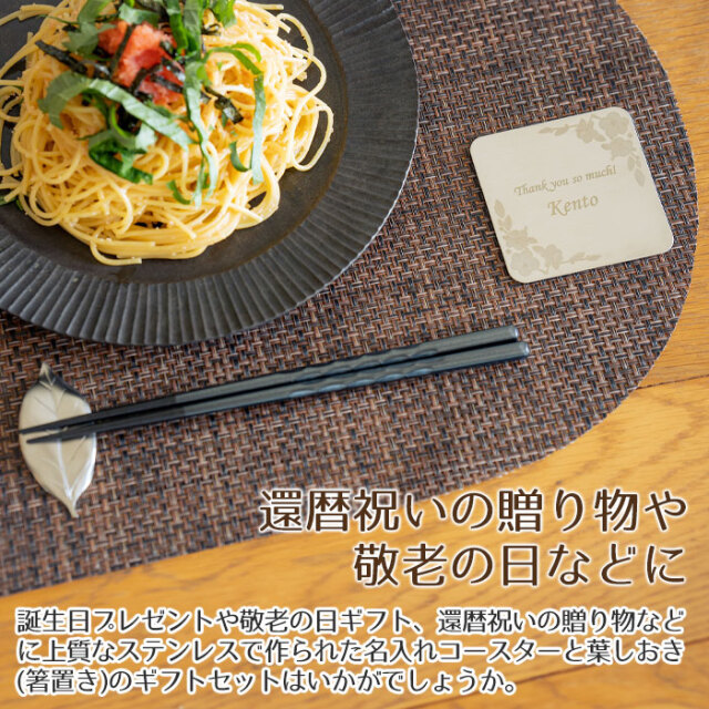 還暦祝いの贈り物や敬老の日などに