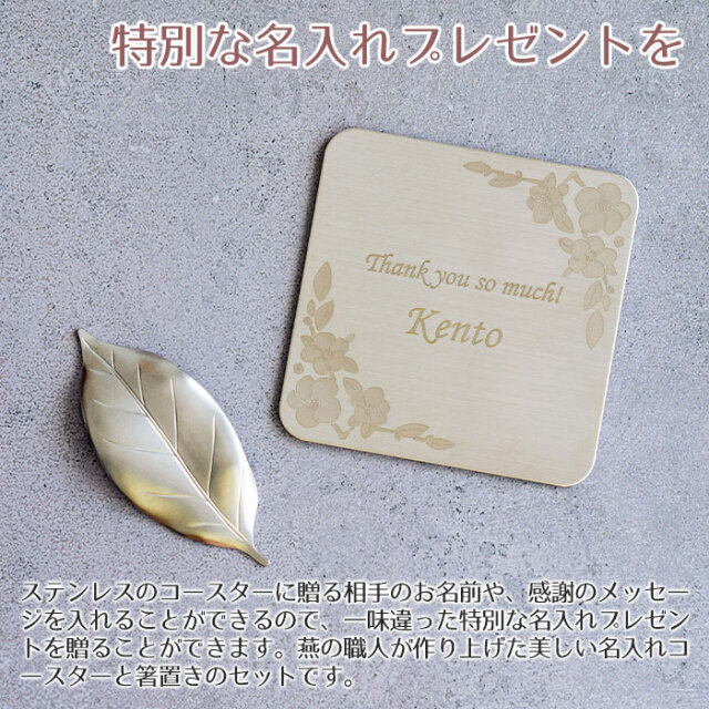 特別な名入れプレゼントを