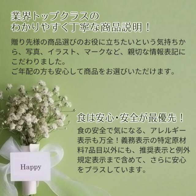 カタログギフト