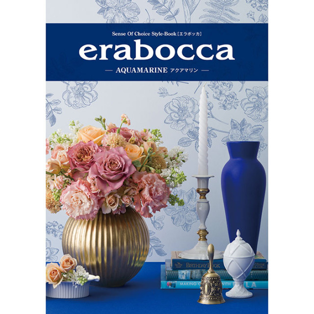 カタログギフト　アクアマリン