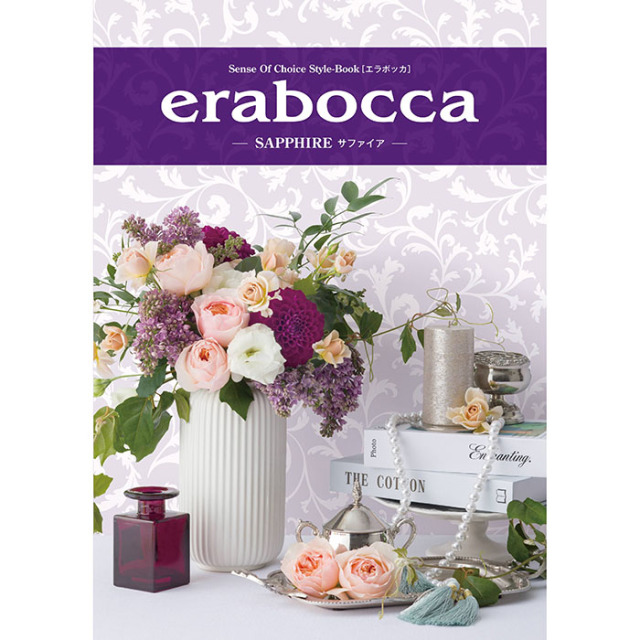 カタログギフト　サファイヤ