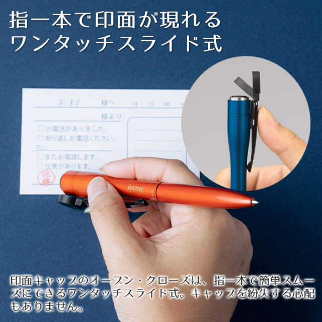 指一本で印面が現れるワンタッチスライド式