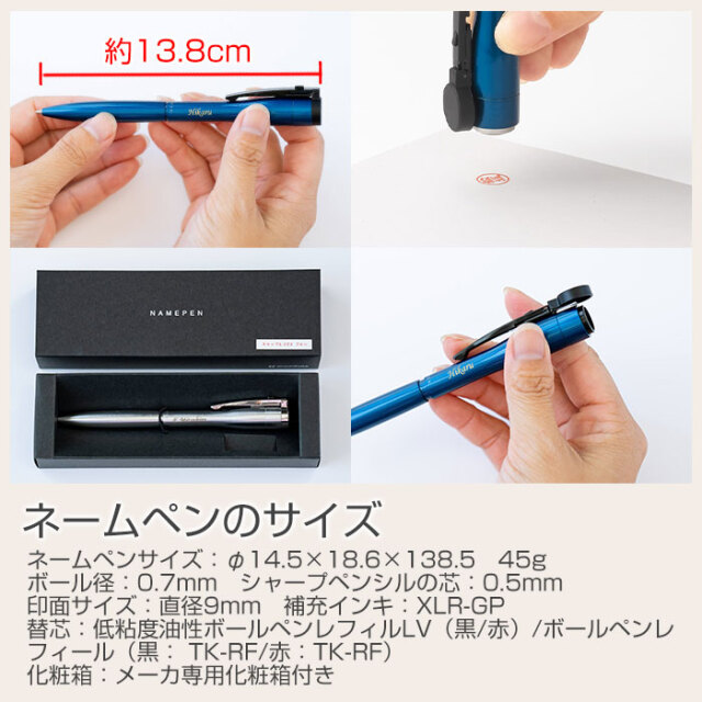 ネームペンのサイズ