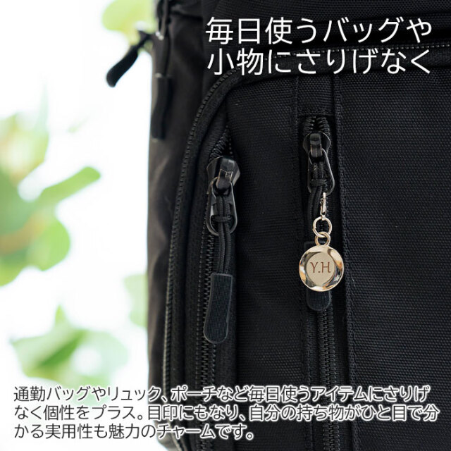 毎日使うバッグや小物にさりげなく