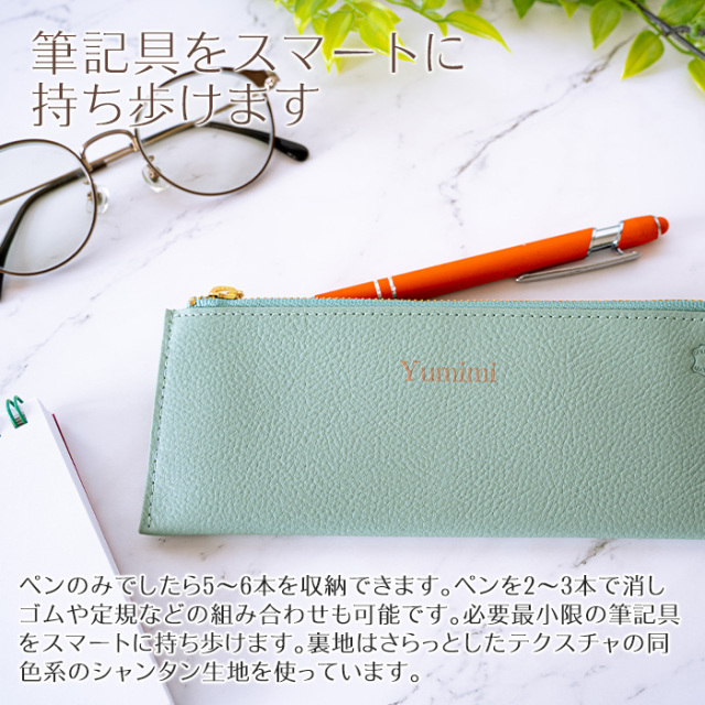 筆記具をスマートに持ち歩けます