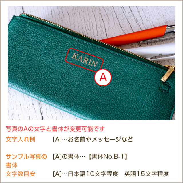 文字入れ内容