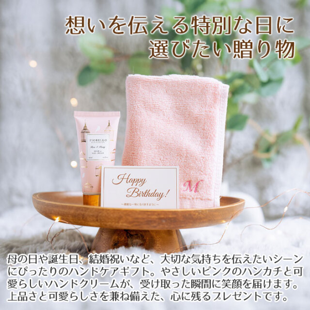 想いを伝える特別な日に選びたい贈り物