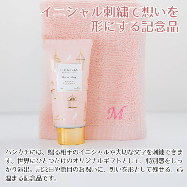 イニシャル刺繍で想いを形にする記念品