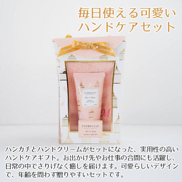 毎日使える可愛いハンドケアセット