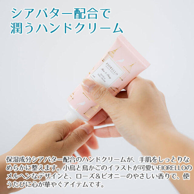 シアバター配合で潤うハンドクリーム