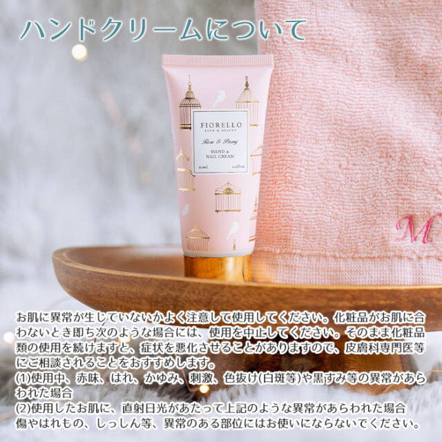 ハンドクリームについて