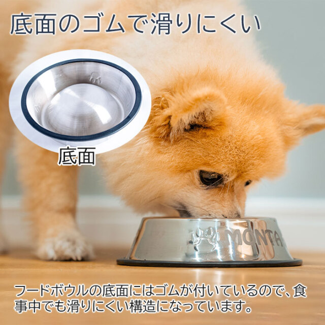 底面のゴムで滑りにくい