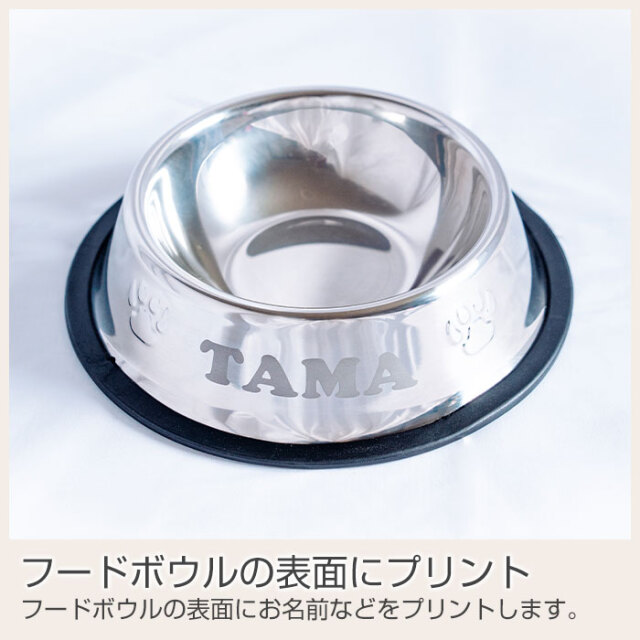 フードボウルの表面にプリント