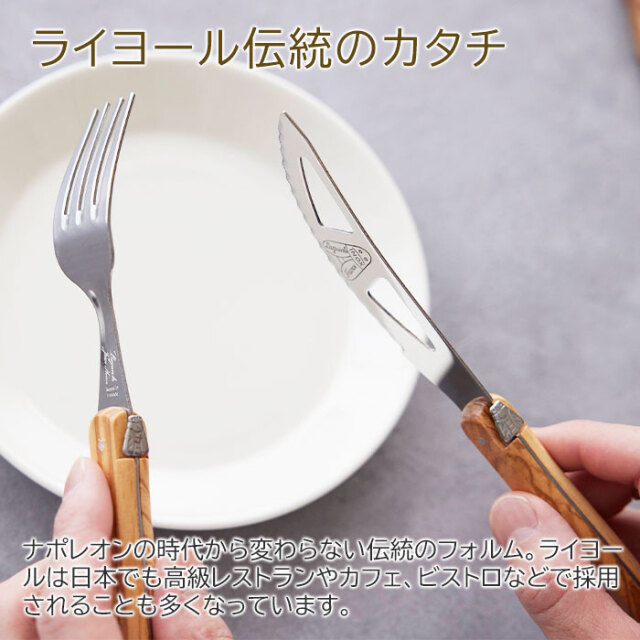 ライヨール伝統のカタチ