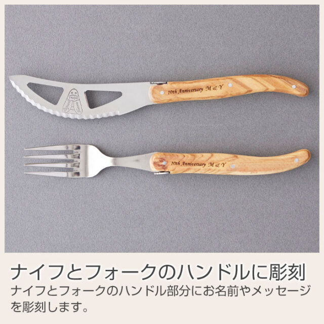 ナイフとフォークのハンドルに彫刻