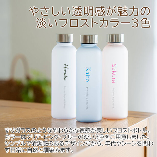 やさしい透明感が魅力の淡いフロストカラー3色