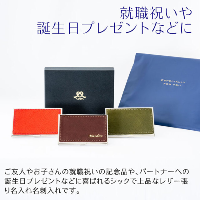 就職祝いや誕生日プレゼントなどに