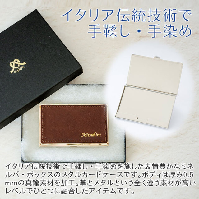 就職祝いや誕生日プレゼントなら名入れ 刻印 カードケース レザー張り