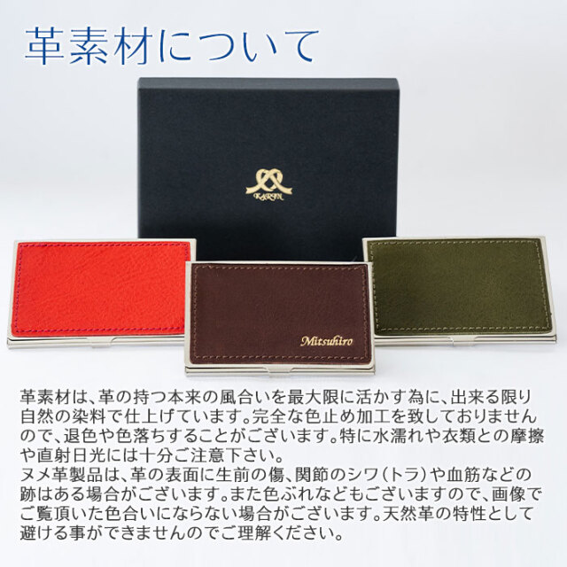 革素材について