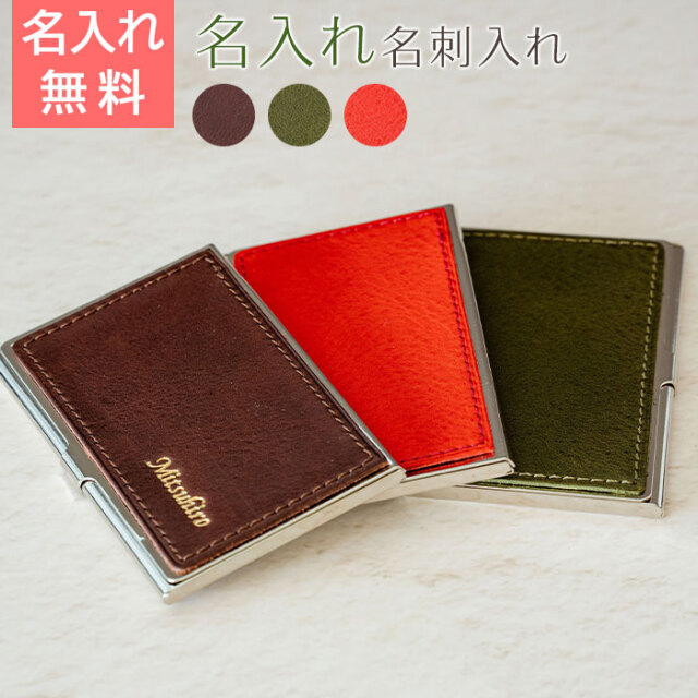 名入れ 刻印 カードケース レザー張り HA