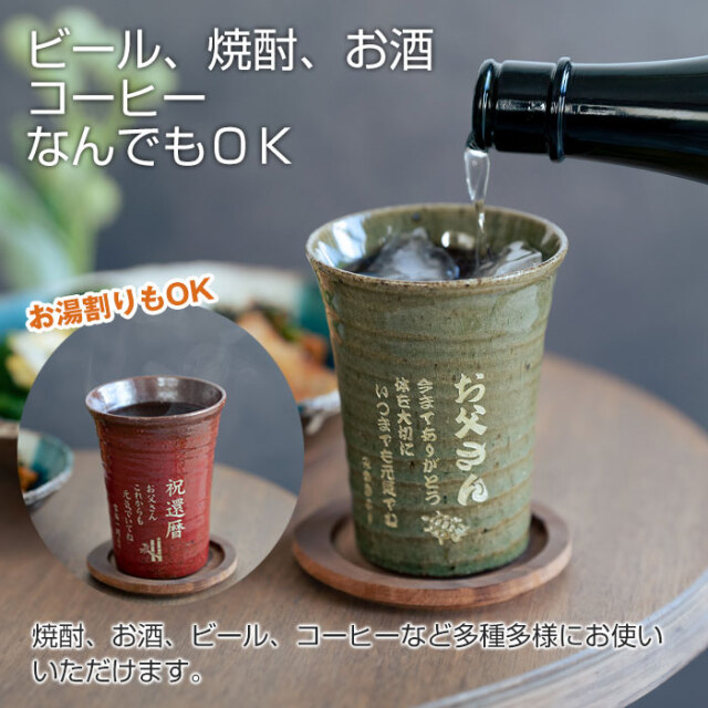 ビール、焼酎、お酒、コーヒー、なんでもＯＫ