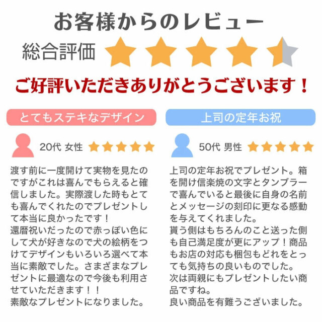 お客様からのレビュー